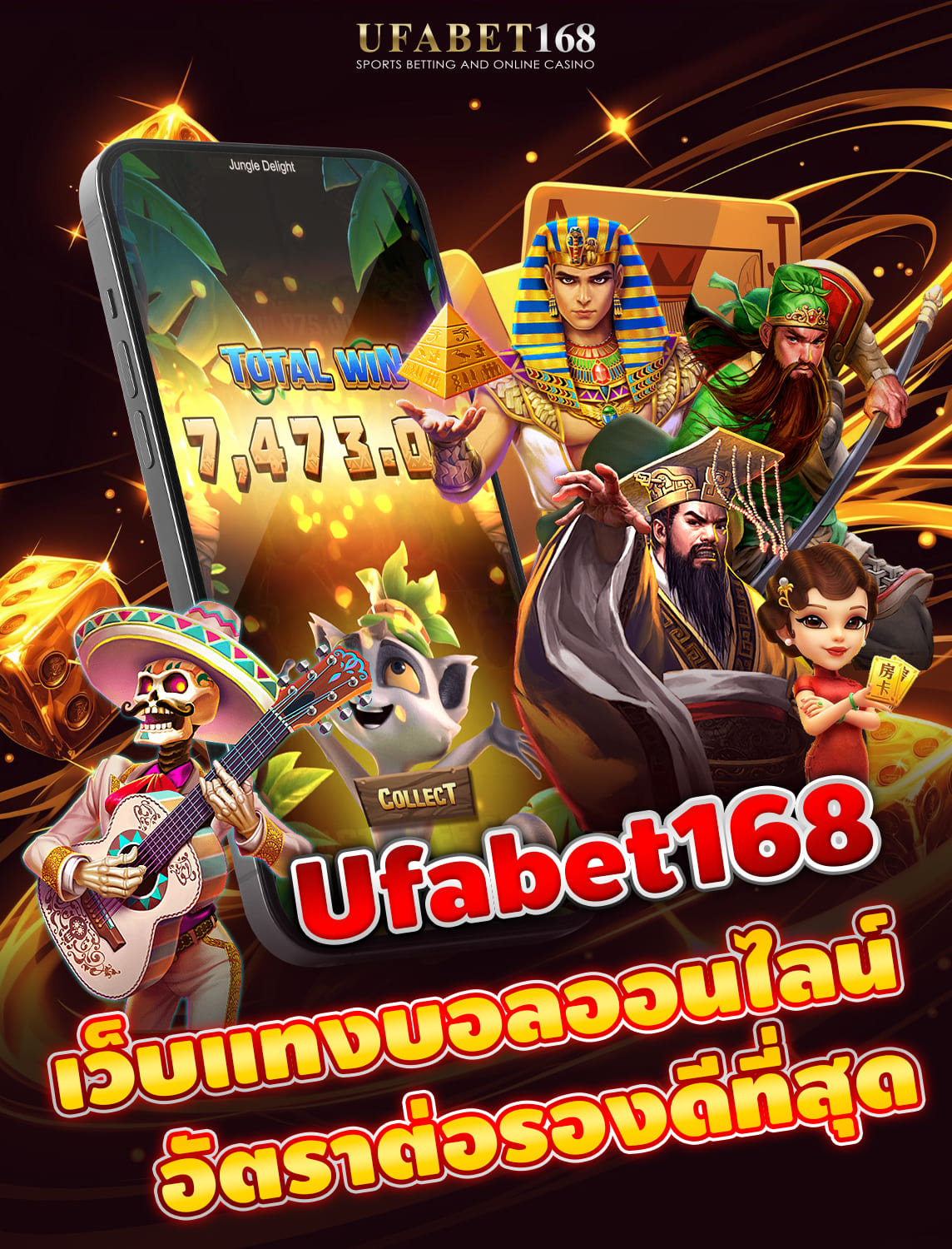 ufabet168